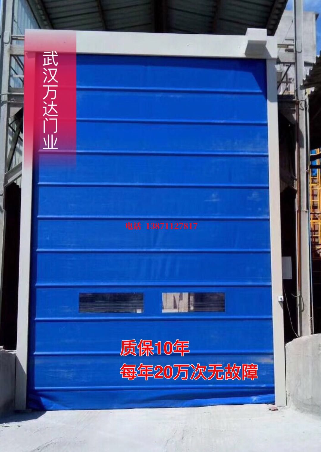 房山防爆卷帘门_COPY