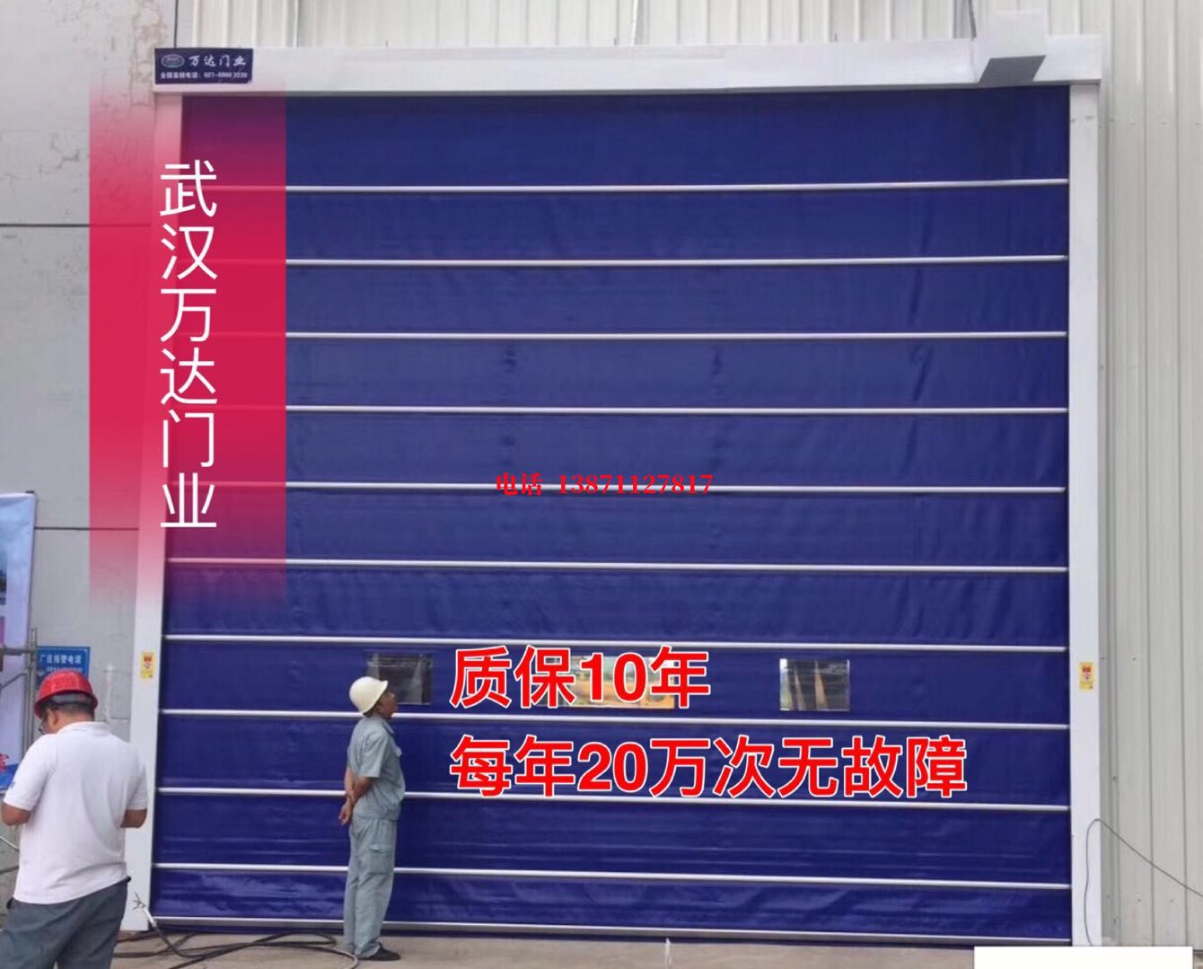 房山厂房防尘门【背带式堆积门】